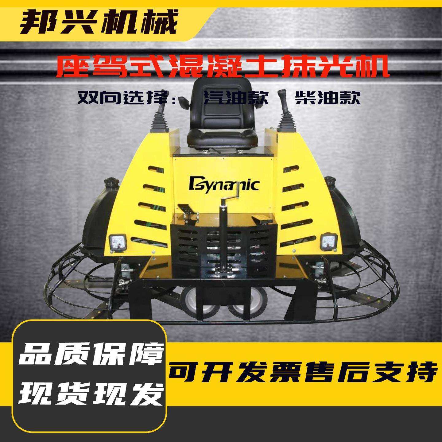 座驾式抹光机混凝土坐人水泥路面收光磨光机驾驶型汽油双盘抹光机,鲜花速递/花卉仿真/绿植园艺,割草机/草坪机,淘宝优惠券,粉丝福利购,淘宝优惠卷