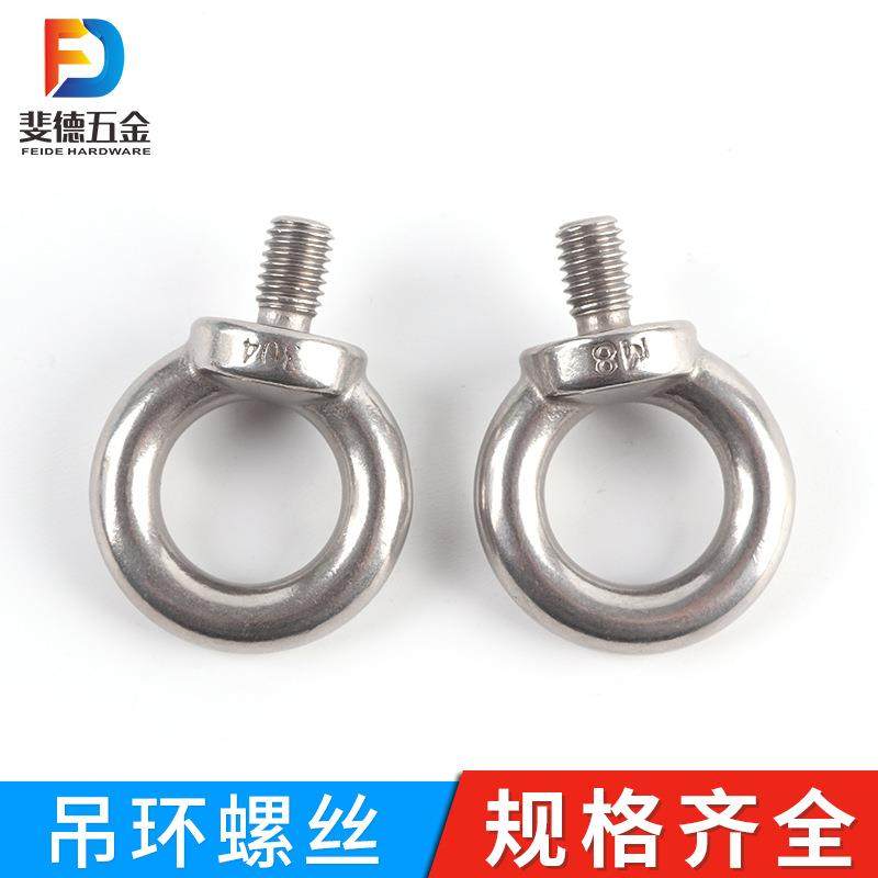 不锈钢吊环螺丝304活结螺栓不锈钢304吊环螺栓,鲜花速递/花卉仿真/绿植园艺,割草机/草坪机,淘宝优惠券,粉丝福利购,淘宝优惠卷