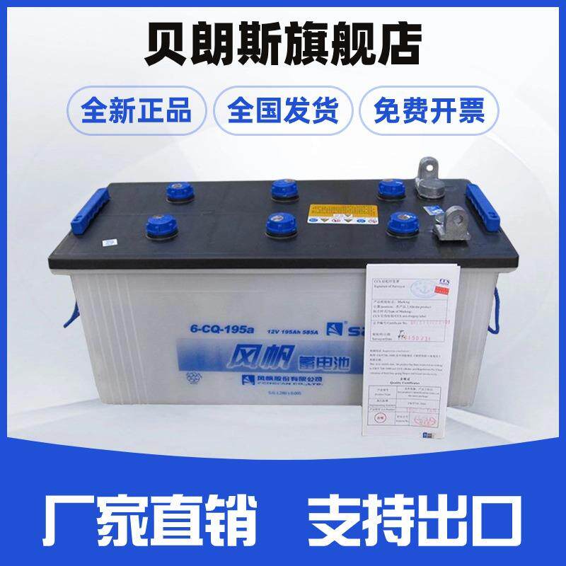 游艇用铅酸蓄电池6-CQA-195风帆船用电瓶12V195AhC
