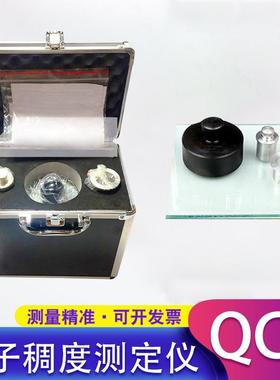 QCT厚漆腻子稠度测定仪厚浆漆稠度计稠度仪检测唧筒玻璃涂料