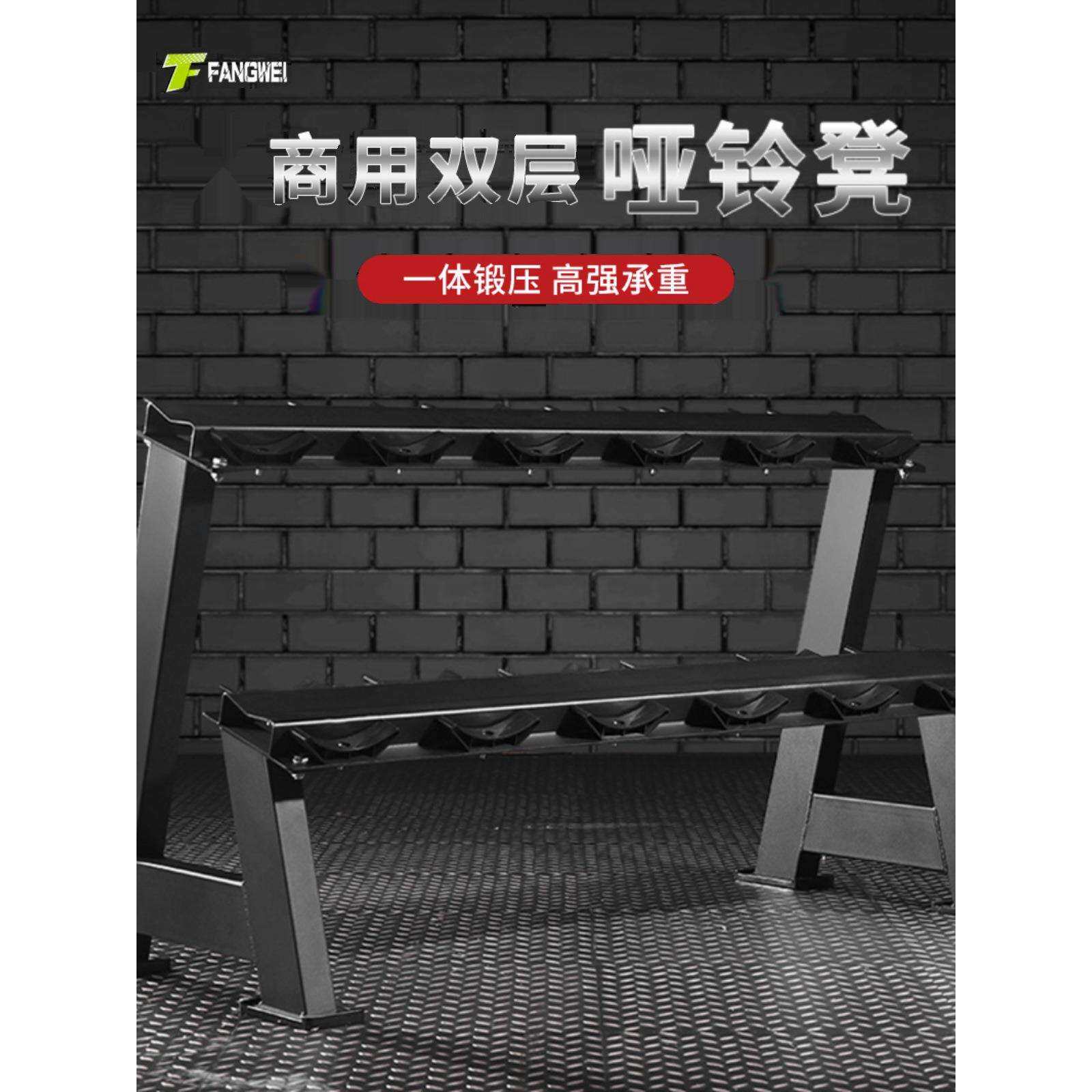 哑铃收纳架家用双层健身房立式6付10付哑铃架子商用器材