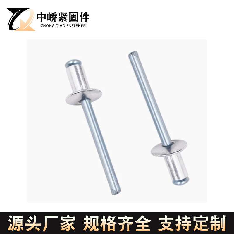 铝拉铆钉开口型圆头抽芯铆钉拉花拉钉盘头铝拉钉铝开口圆头铝铆钉
