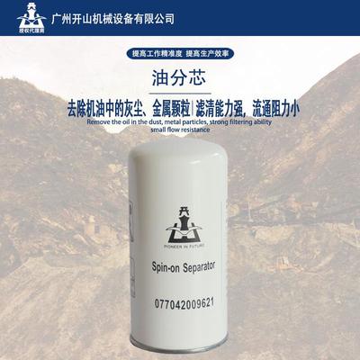 开山原装09621油分芯精密油气分离器空压机保养过滤耗材Separator