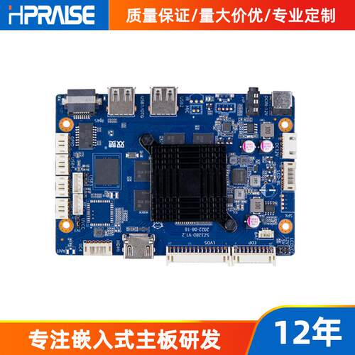 安卓主板RK3288终端电子班牌访客机主板4K高清ARM嵌入式工控主板