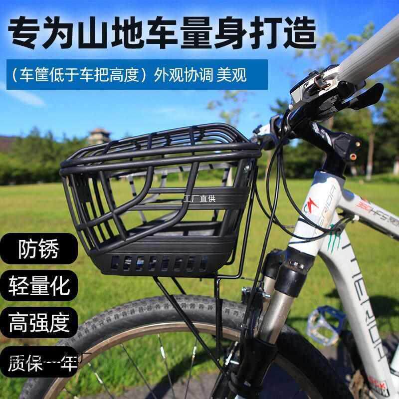 山地车车筐菜篮蓝子篓子宠物篮塑料前框防锈旅行车碟刹