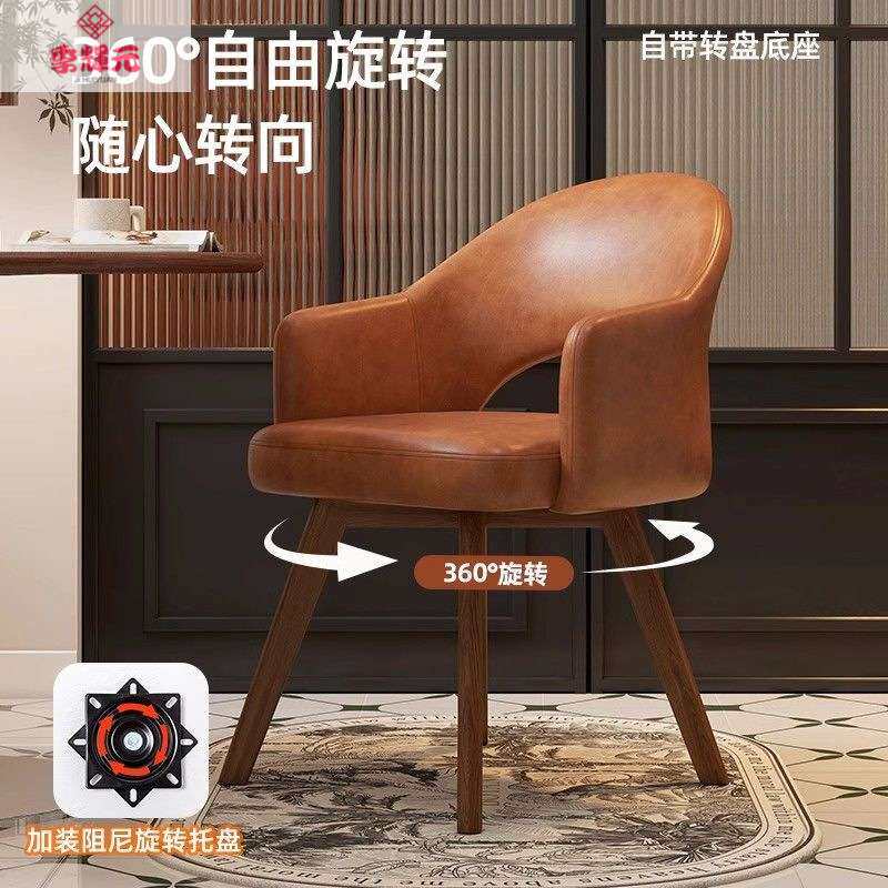 复古风椅子轻奢餐椅家用休闲轻奢靠背椅酒店餐厅洽谈实木可旋转椅
