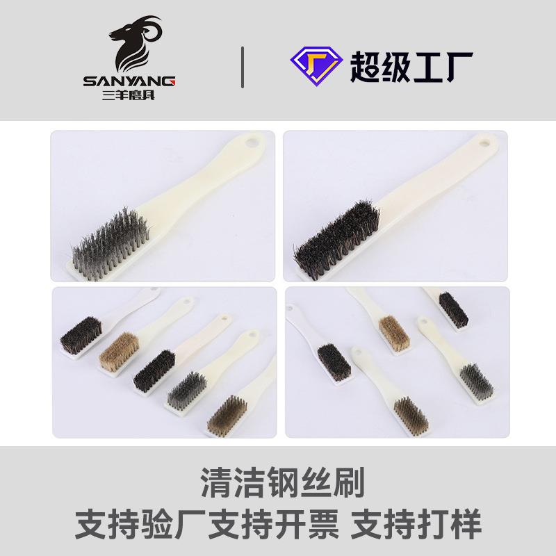 塑料手柄刷钢丝刷铜丝刷刷不锈钢刷清洁金属金刚菩提刷工业清洁刷