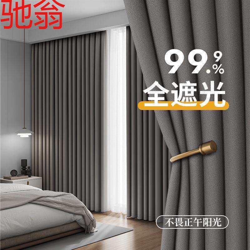 E4C窗帘卧室遮光2023新款免打孔安装客厅阳台隔断帘轻奢遮阳防晒