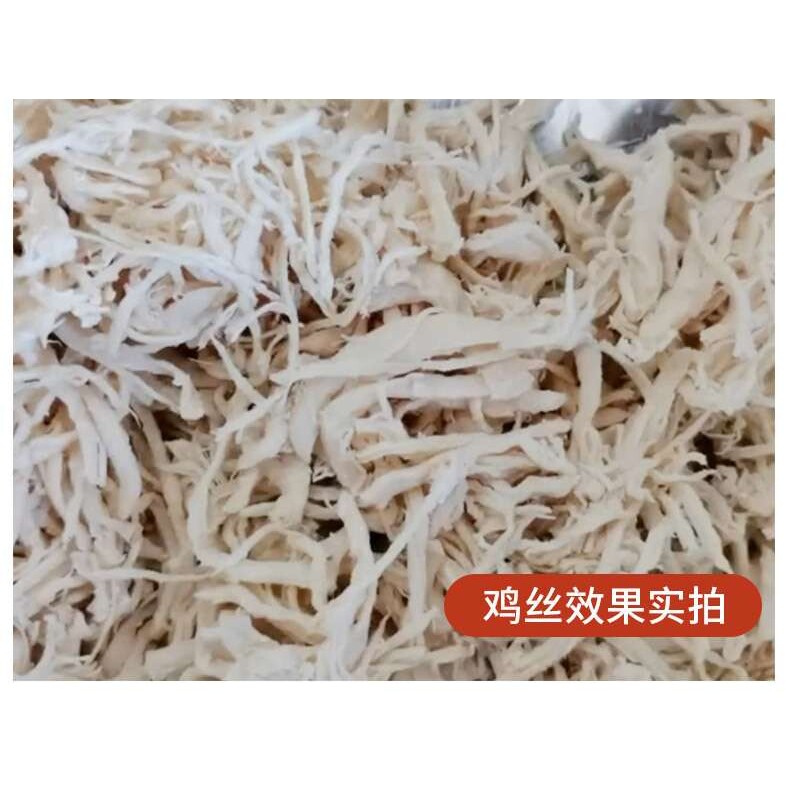 机鸡丝分丝机鸡肉打丝机制丝鸡胸肉拆丝机撕鸡胸肉
