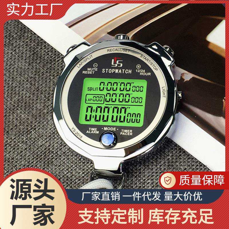 弈圣牌秒表计时器金属训练田径运动裁判夜光千分之一秒跑步训练