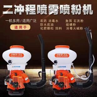 厂家现货汽油施肥播种机新款农用果园大棚汽油高压弥雾机