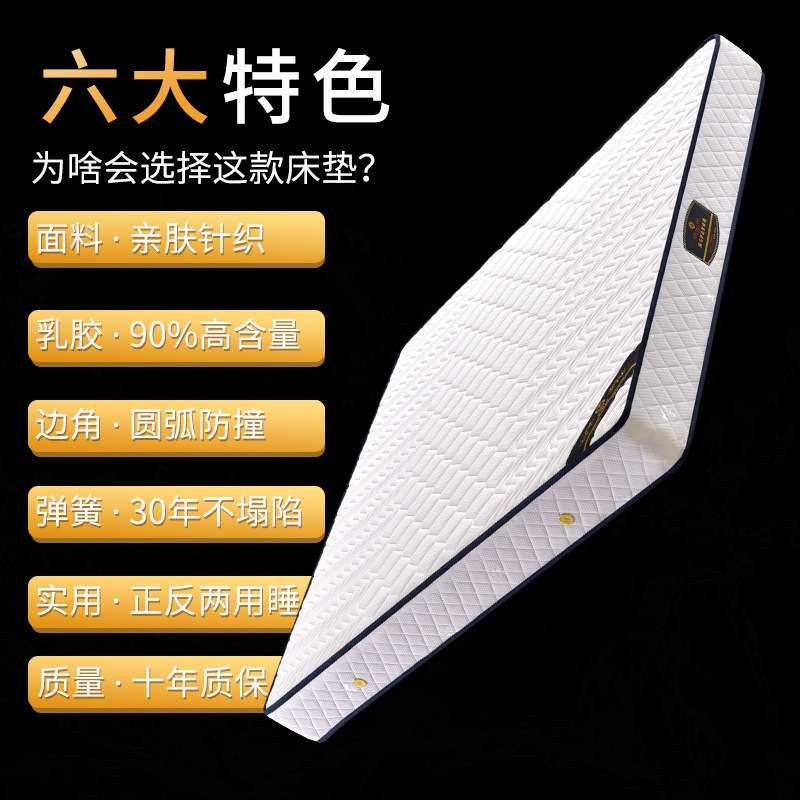 海马伊品梦席梦思弹簧床垫1.8米睡眠五星级酒店泰国乳胶床垫