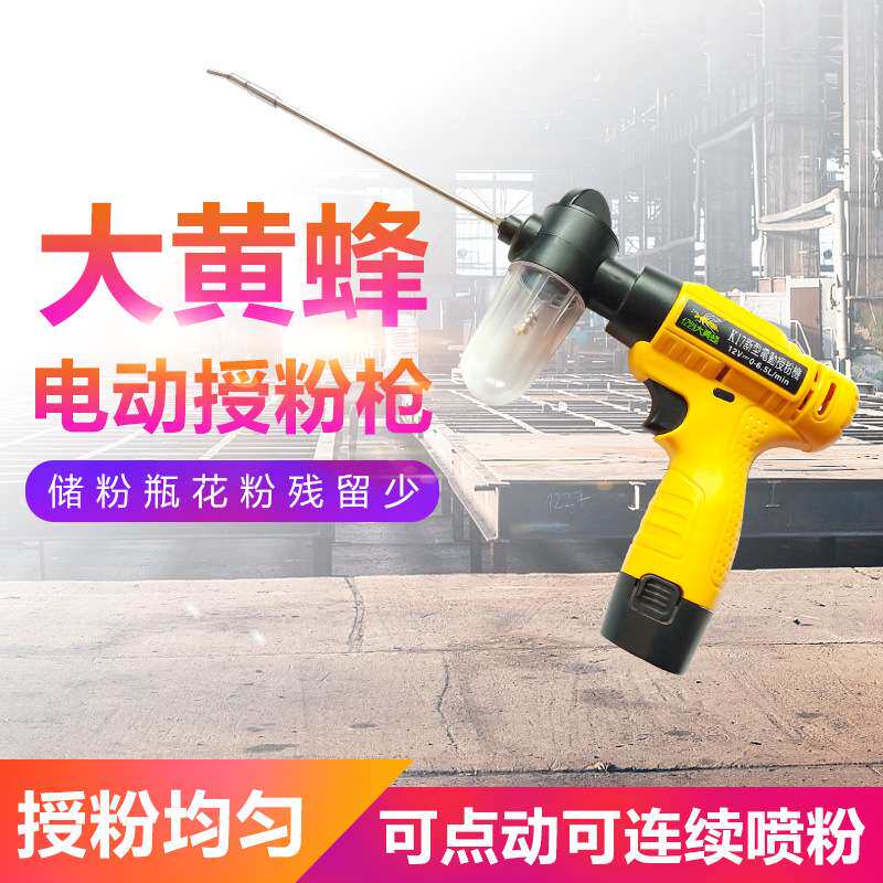 番茄西红柿电动喷花器新款点花器黄瓜沾花器大棚樱桃点花授粉神器