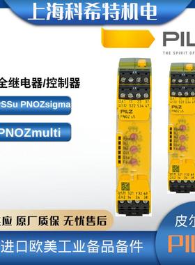 PILZ皮尔兹安全继电器750105PNOZs524VDC2n/o2n/ot24V