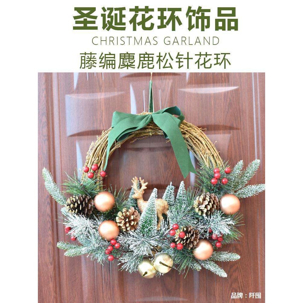 圣诞麋鹿藤编壁挂松针花环门挂酒店室内店铺橱窗墙面装饰布置挂饰