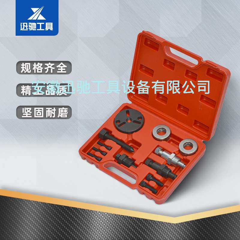 冷媒压缩机轴承拆装工具 汽车冷媒压缩机拆卸组合工具 汽修工具