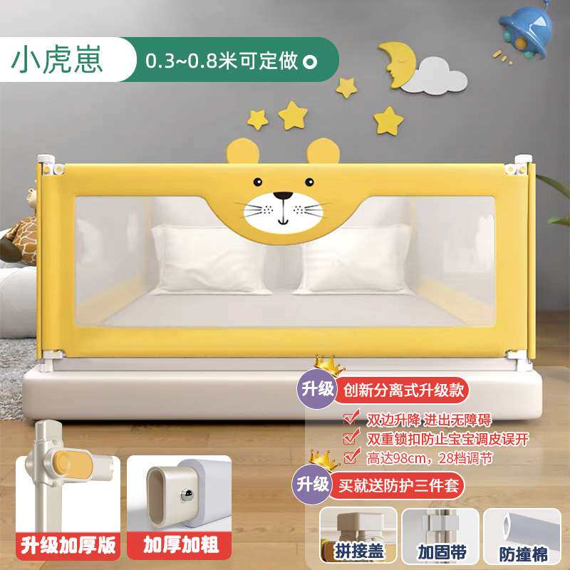 婴儿拼接床围栏护栏加高栏杆安全防摔防掉床边宝宝上铺挡板神器