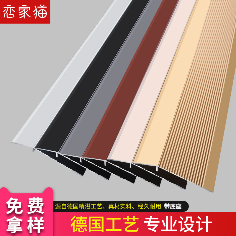 铝合金高低扣大落差门槛包边扣条木地板压条门口压边条封边收边条