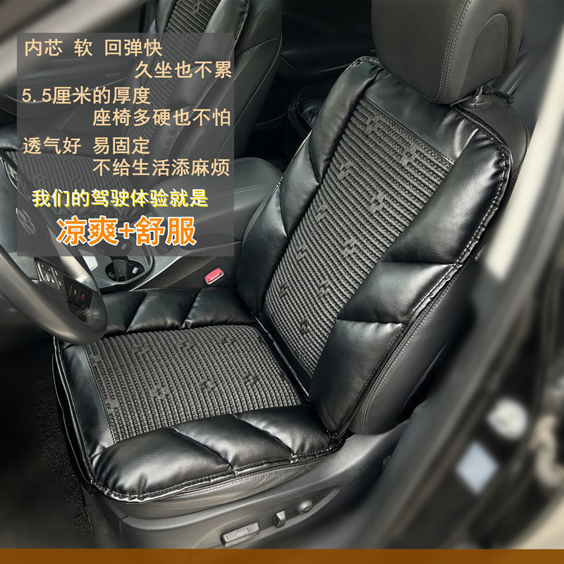 舒服加厚汽车坐垫冰丝垫气四驾通用超软沙发座椅凉透主季驶三件套
