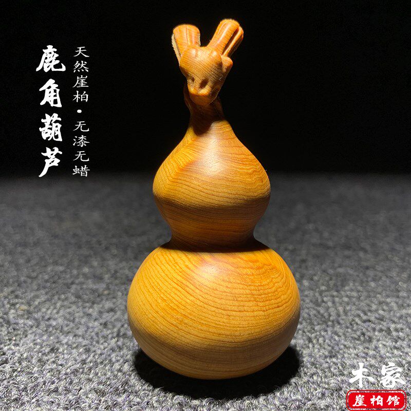 太行崖柏木雕鹿角葫芦摆件文玩陈化料手把件龙头福禄吉祥挂件装饰