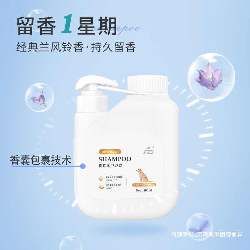 狗狗沐浴露萨摩耶专留浴抑菌臭用香宠物驱虫杀螨洗澡沐除液用品