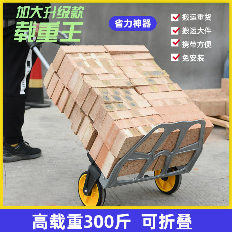 商载小推车拉货车手拉搬运折李车行叠便携拉杆小拖车高用重加厚托