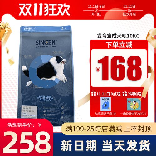 信元发育宝狗粮BD24天然成犬粮金毛萨摩边牧柯基通用型狗粮10kg
