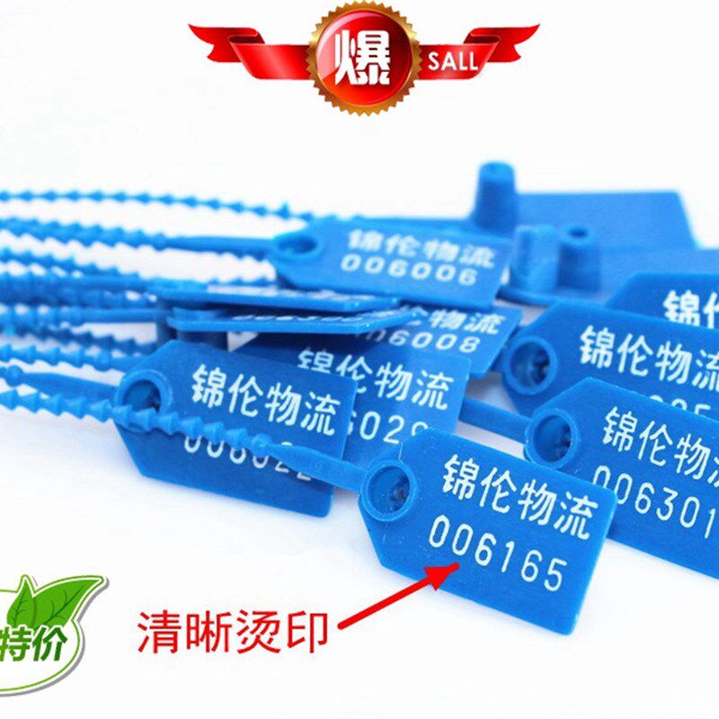 免费打流水号彩色一次性塑料封条尼龙扎带标签牌锁扣捆扎带500条