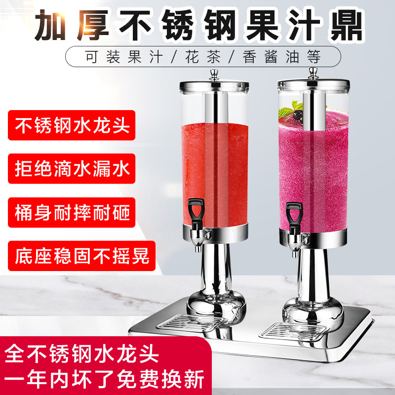 商用不锈钢果汁鼎单头双头三头透明饮料桶带龙头餐厅火锅酱香油桶