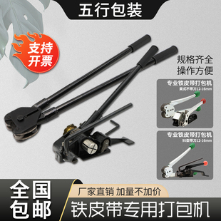 烤蓝皮皮钢带打包铁铁带12-16 32m皮手动捆扎机夹紧器铁m打包机