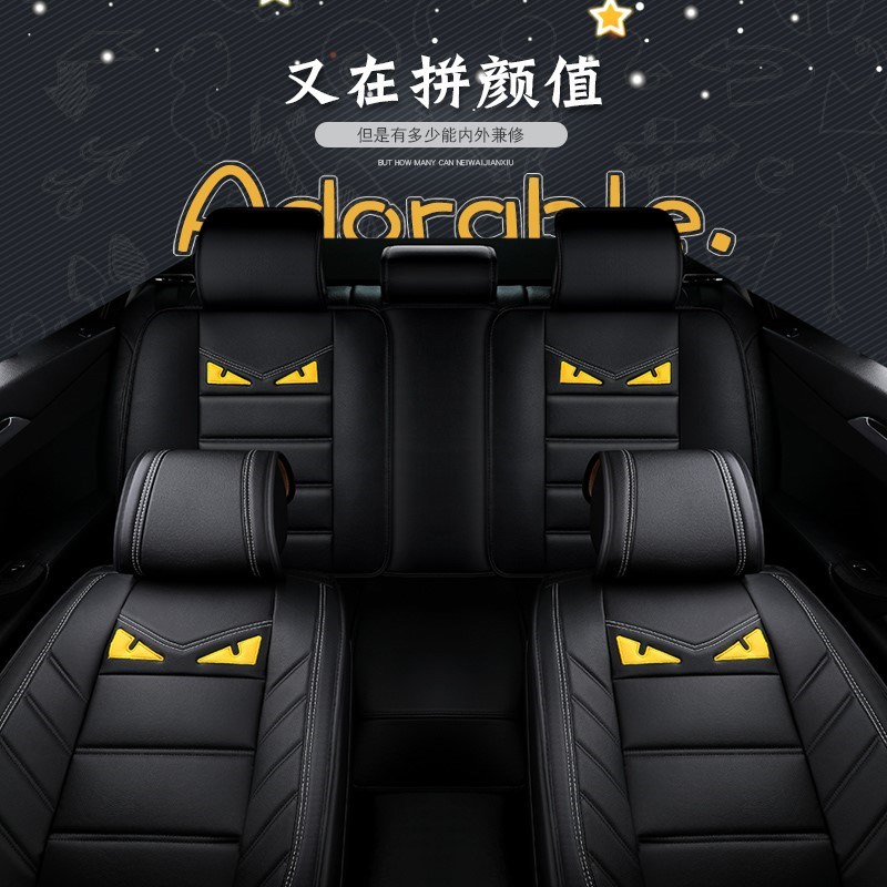 小怪兽卡通汽车坐垫四季通用车座套全包亚麻座椅套冰丝透气宝来F7