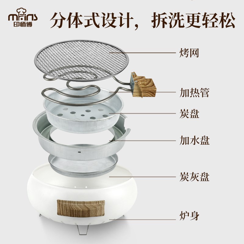 印师傅户炉围茶电碳两用抱抱锅烧烤煮茶烤火暖煮外碳调温电烧烤