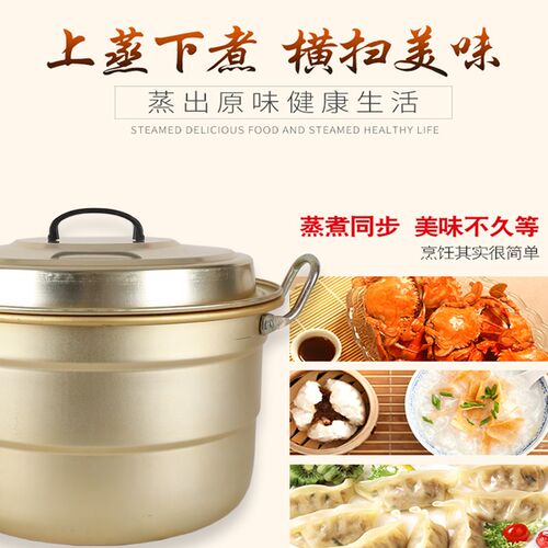 双层铝锅老式加厚铝蒸锅大容量汤锅商用大铝锅烧水锅氧化黄铝锅