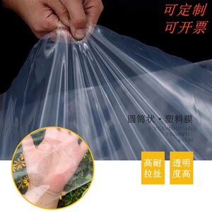 双层圆筒塑料布塑料薄膜加厚透明青储冻封密酵防发防水防尘包装膜