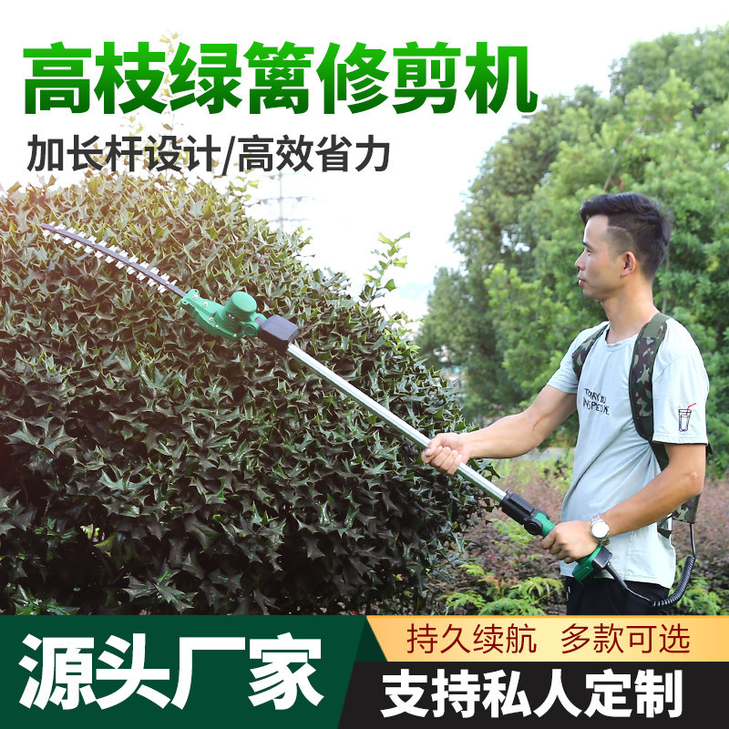 绿捷加长绿篱机充笆式篱电剪茶叶绿化修枝高剪园林桂花树工厂直销
