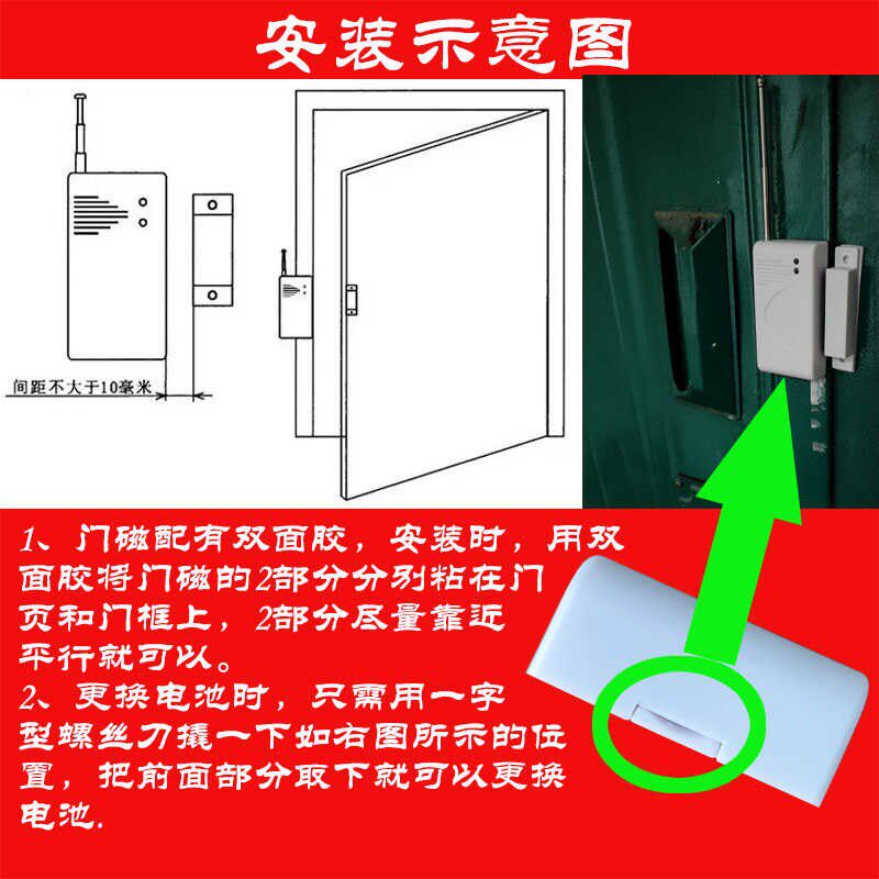 大音量开门报门器警磁报器器门窗防盗报警警 家用吓贼报警器出口