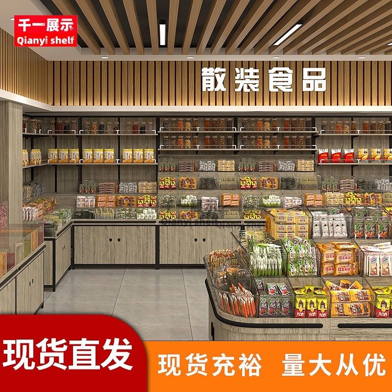 超市靠墙钢木糖果干果货架散称零食货柜五谷杂粮展示架米面粮油柜