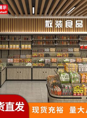 超市靠墙钢木糖果干果货架散称零食货柜五谷杂粮展示架米面粮油柜