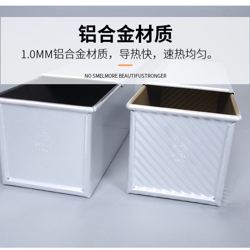 QN20盒2商用1吐司大不沾1000克黑色不粘长方形方包模具面包模