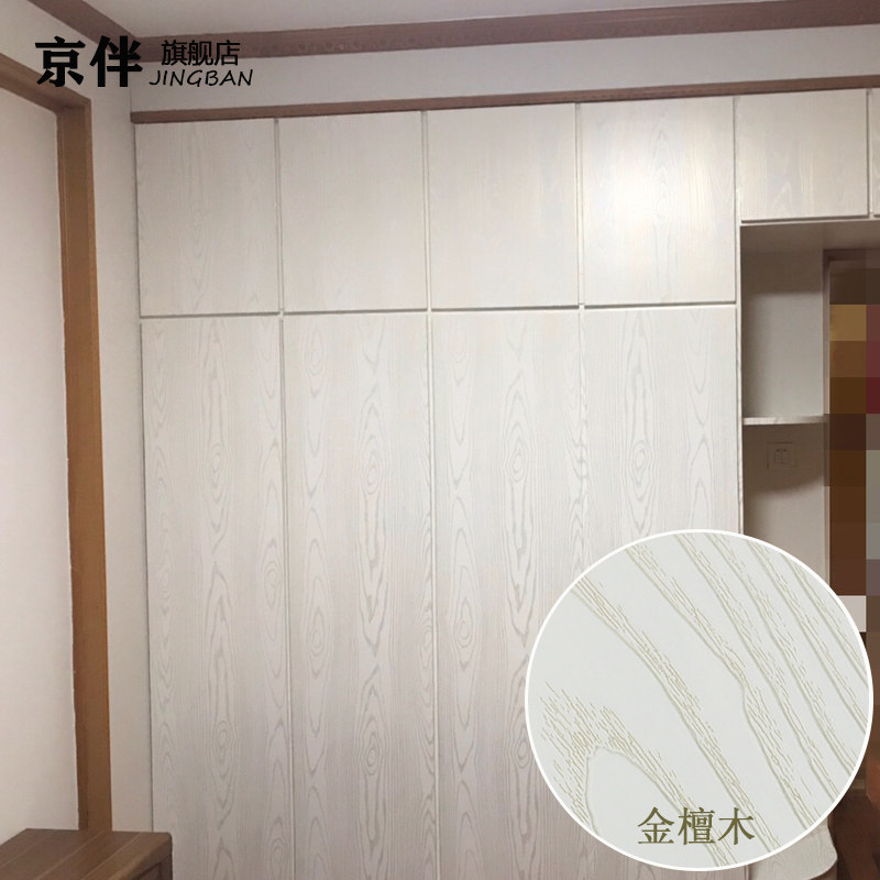 加厚中式防水壁自木纹贴纸潮粘桌面橱柜门窗翻新家具衣柜防纸贴膜