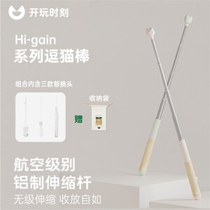 开玩时刻猫玩具羽毛替换头可伸缩逗猫棒天然实木长杆自嗨宠物用品