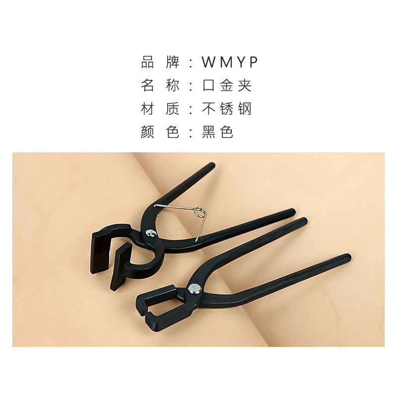 拉链安装钳子不锈钢口金具夹皮手子较框钳钳工DIY皮革皮夹平口钳