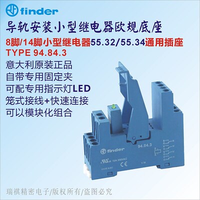 94.84.3;14脚继电器插座55.32/34.9.024/8.230.0040配套通用底座