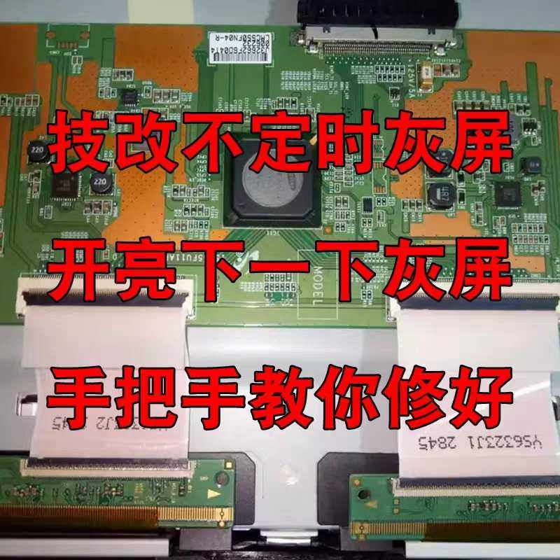 在线指导修屏维修电视维修液晶屏幕维修 修屏指导技改重影抖动屏