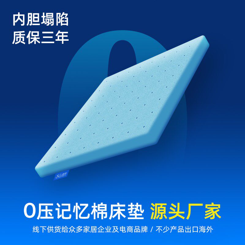 凝加记忆棉薄垫硬床垫软垫褥子薄款零压慢回弹加软胶厚可折叠垫被