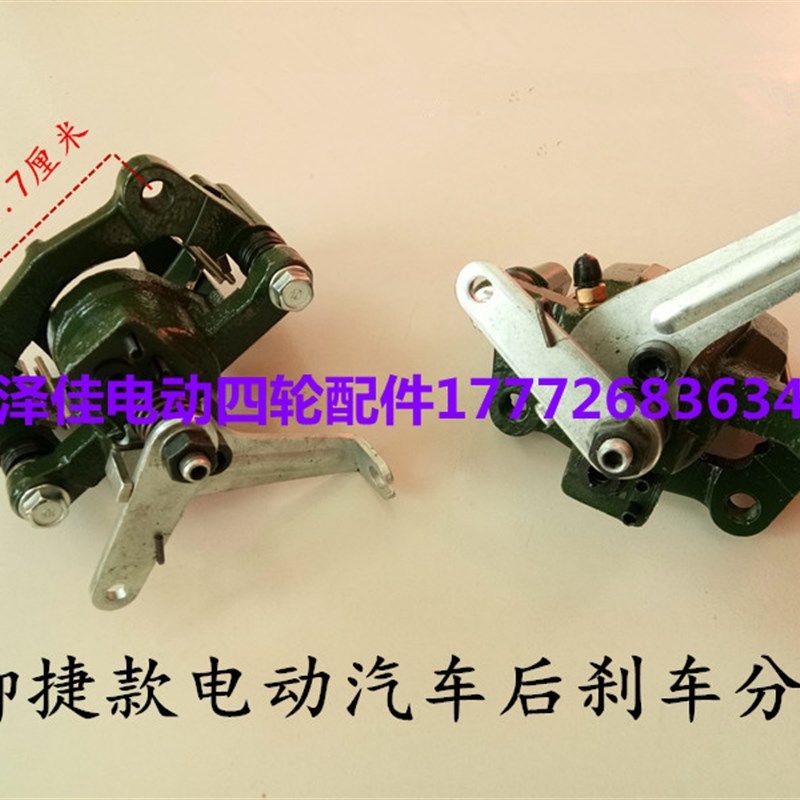 乐唯电动汽车后刹车分泵带自调 大河330后刹分泵碟刹分泵后轮