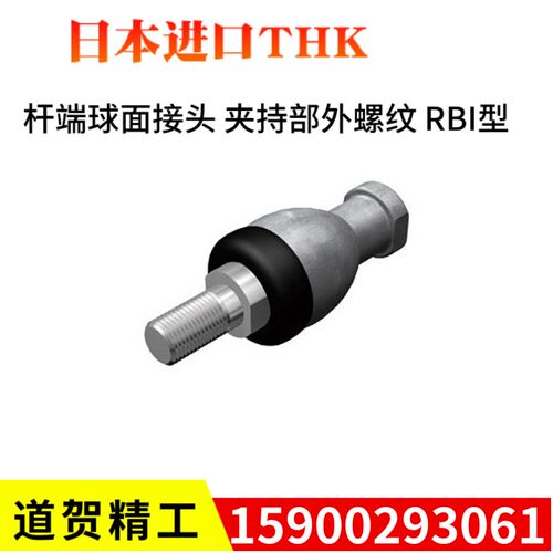 杆端球面接头RBI4 BL8 10 12 14D 16DA 5BD 6A AL关节轴承