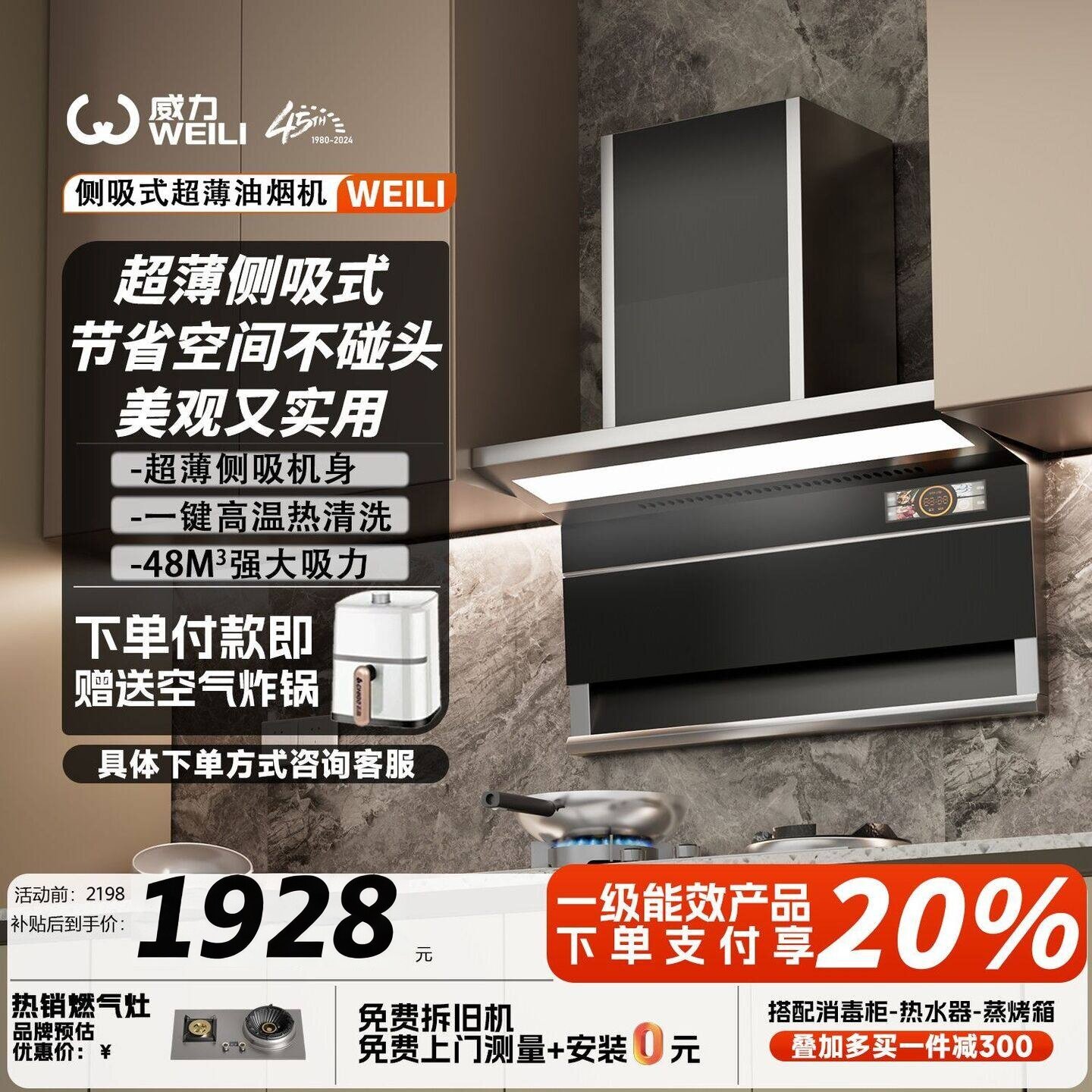 威力不锈钢抽油烟机家用顶侧双吸油烟机厨房大吸力燃气灶烟灶套装