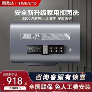 美珏好太太家用储水式电热水器洗澡40L50L60L80热水器一级能效