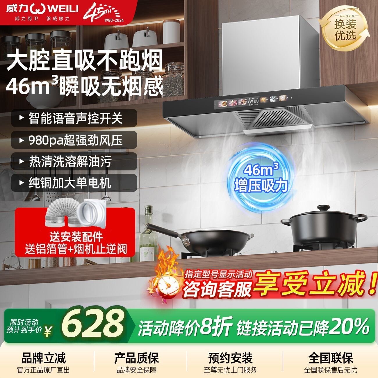 威力矮款小尺寸油烟机顶吸式油烟分离家用出租屋700/900mm油烟机